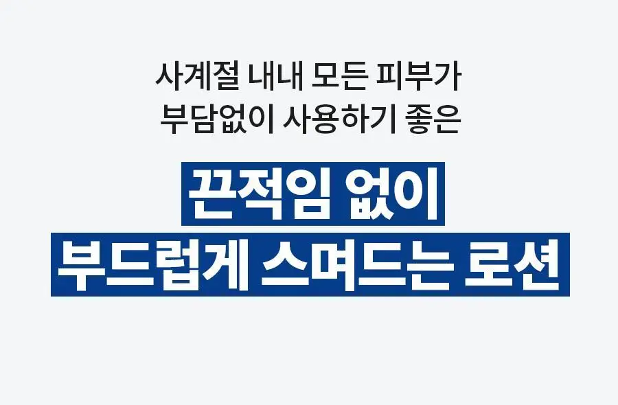 [속보습/수분로션] 닥터지 더모이스처 배리어 D 로션 300ml 기획 (+멀티밤 1g) 상세페이지 14